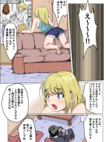 メスガキいとこわからせる : page 4