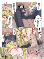 メスガキいとこわからせる : page 22