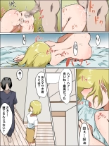 メスガキいとこわからせる : page 34