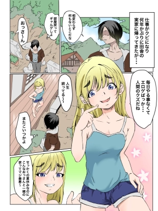hentai メスガキいとこわからせる