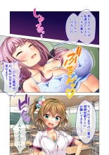 ノロワレ教室 ～セックス不可避の呪い！？乱交漬けの学園生活～ 真菜美編 : page 7