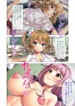 ノロワレ教室 ～セックス不可避の呪い！？乱交漬けの学園生活～ 真菜美編 : page 14