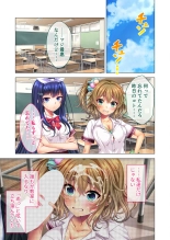 ノロワレ教室 ～セックス不可避の呪い！？乱交漬けの学園生活～ 真菜美編 : page 19
