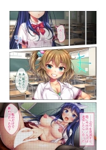 ノロワレ教室 ～セックス不可避の呪い！？乱交漬けの学園生活～ 真菜美編 : page 27