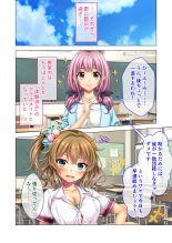 ノロワレ教室 ～セックス不可避の呪い！？乱交漬けの学園生活～ 真菜美編 : page 32