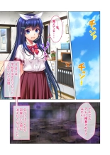 ノロワレ教室 ～セックス不可避の呪い！？乱交漬けの学園生活～ 真菜美編 : page 35