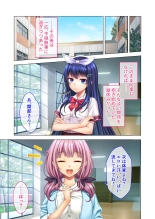 ノロワレ教室 ～セックス不可避の呪い！？乱交漬けの学園生活～ 真菜美編 : page 43