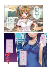ノロワレ教室 ～セックス不可避の呪い！？乱交漬けの学園生活～ 真菜美編 : page 52