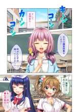 ノロワレ教室 ～セックス不可避の呪い！？乱交漬けの学園生活～ 真菜美編 : page 59