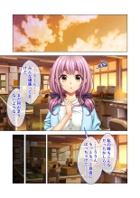 ノロワレ教室 ～セックス不可避の呪い！？乱交漬けの学園生活～ 真菜美編 : page 63
