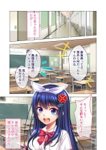 ノロワレ教室 ～セックス不可避の呪い！？乱交漬けの学園生活～ 真菜美編 : page 69