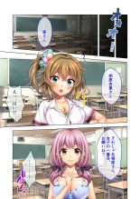 ノロワレ教室 ～セックス不可避の呪い！？乱交漬けの学園生活～ 杏里編 : page 13