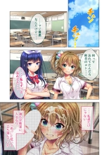 ノロワレ教室 ～セックス不可避の呪い！？乱交漬けの学園生活～ 杏里編 : page 19