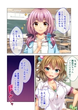ノロワレ教室 ～セックス不可避の呪い！？乱交漬けの学園生活～ 杏里編 : page 22