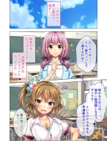 ノロワレ教室 ～セックス不可避の呪い！？乱交漬けの学園生活～ 杏里編 : page 32