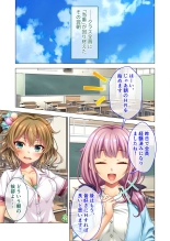 ノロワレ教室 ～セックス不可避の呪い！？乱交漬けの学園生活～ 杏里編 : page 35