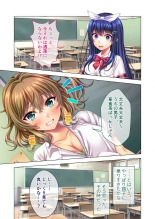 ノロワレ教室 ～セックス不可避の呪い！？乱交漬けの学園生活～ 杏里編 : page 39