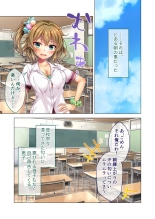 ノロワレ教室 ～セックス不可避の呪い！？乱交漬けの学園生活～ 杏里編 : page 51