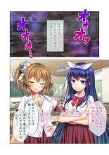 ノロワレ教室 ～セックス不可避の呪い！？乱交漬けの学園生活～ 杏里編 : page 52