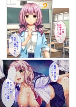ノロワレ教室 ～セックス不可避の呪い！？乱交漬けの学園生活～ 杏里編 : page 53