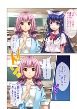 ノロワレ教室 ～セックス不可避の呪い！？乱交漬けの学園生活～ 杏里編 : page 54
