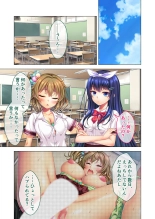 ノロワレ教室 ～セックス不可避の呪い！？乱交漬けの学園生活～ 杏里編 : page 67