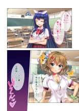 ノロワレ教室 ～セックス不可避の呪い！？乱交漬けの学園生活～ 杏里編 : page 68