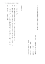 イクイク早漏敏感妹と排卵日子作り物語 : page 13