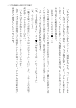 イクイク早漏敏感妹と排卵日子作り物語 : page 27