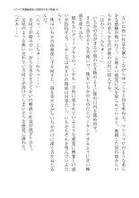 イクイク早漏敏感妹と排卵日子作り物語 : page 41