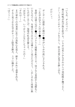 イクイク早漏敏感妹と排卵日子作り物語 : page 43