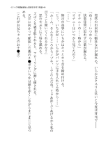 イクイク早漏敏感妹と排卵日子作り物語 : page 44