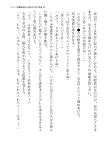 イクイク早漏敏感妹と排卵日子作り物語 : page 48