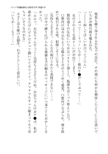 イクイク早漏敏感妹と排卵日子作り物語 : page 49