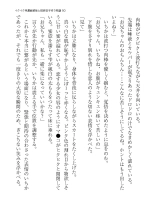 イクイク早漏敏感妹と排卵日子作り物語 : page 50