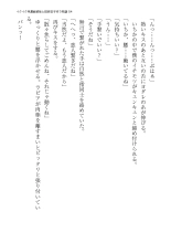 イクイク早漏敏感妹と排卵日子作り物語 : page 54