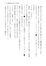 イクイク早漏敏感妹と排卵日子作り物語 : page 57