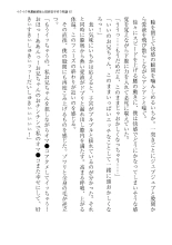 イクイク早漏敏感妹と排卵日子作り物語 : page 61