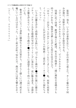 イクイク早漏敏感妹と排卵日子作り物語 : page 62