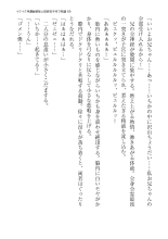 イクイク早漏敏感妹と排卵日子作り物語 : page 69