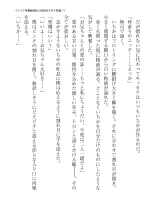 イクイク早漏敏感妹と排卵日子作り物語 : page 71