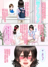 女のコの下着を遊びで穿いてしまったら… : page 48