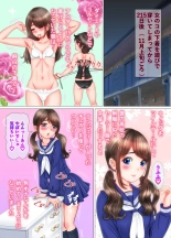 女のコの下着を遊びで穿いてしまったら… : page 56