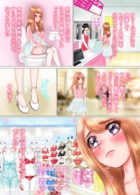 女のコの下着を遊びで穿いてしまったら… : page 64