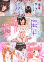 女のコの下着を遊びで穿いてしまったら… : page 69