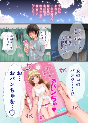 hentai 女のコの下着を遊びで穿いてしまったら…