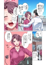 魔族むすめにねらわれて【合本版】 : page 24