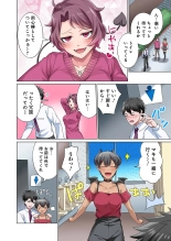 魔族むすめにねらわれて【合本版】 : page 88