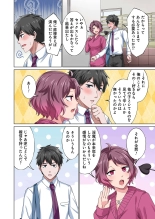 魔族むすめにねらわれて【合本版】 : page 162