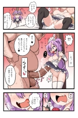 メメリスちゃんのえっちなオークション : page 18